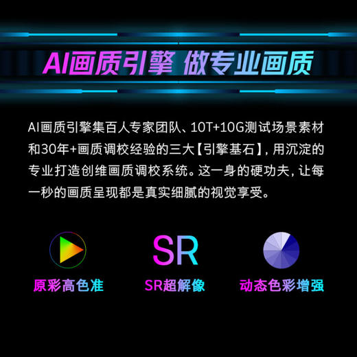 创维电视75A23 75英寸电视机全通道120Hz高刷 HDMI2.1 3+32G START云游戏 4K护眼声控全面屏 商品图2