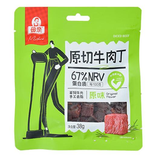 母亲原切牛肉丁原味38g 商品图0
