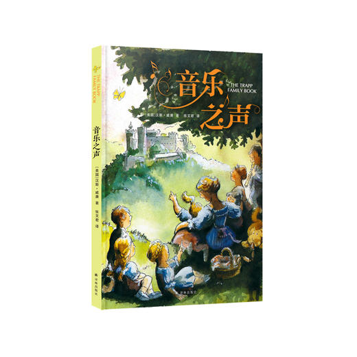 《音乐之声》 商品图0