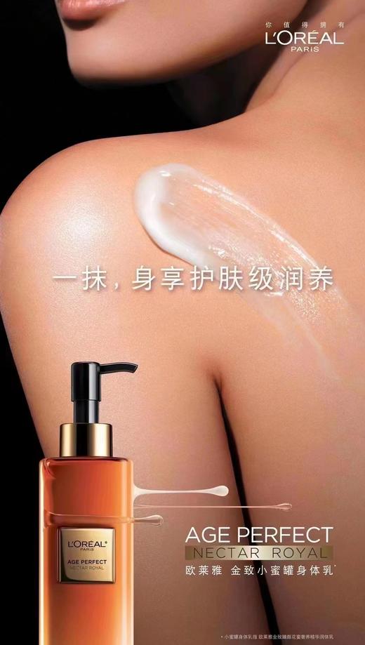 欧莱雅身体乳 商品图1