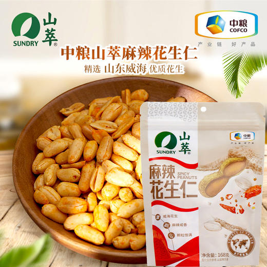 中粮山萃麻辣花生仁168g 商品图0