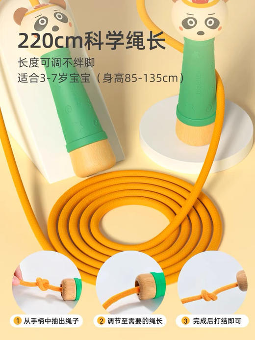 Mideer弥鹿MD6165宝宝的第一款跳绳-熊猫奥奇 商品图5