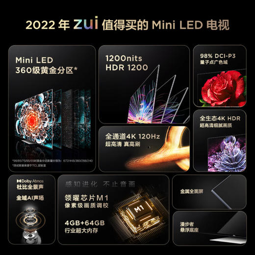 TCL电视 55Q10G 55英寸 金属全面屏电视 Mini LED 4K超高清 液晶平板电视机 以旧换新 55英寸 官方标配 商品图5