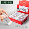 辉柏嘉（Faber-castell）【全网低价】橡皮橡皮擦素描专用超净橡皮绘图学生橡皮大号白色3块装187151开学节日礼物 商品缩略图0
