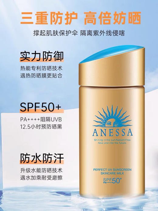 【海关保税直发】ANESSA新版安耐晒小金瓶防晒霜-90ml会员5折 商品图1