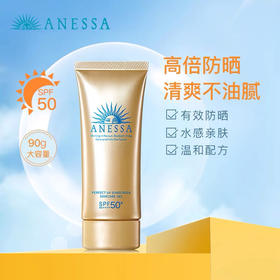 【海关保税直发】ANESSA安耐晒清爽防晒啫喱90g-小金管啫喱-面部可用-会员5折