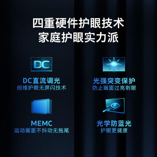 创维电视75A23 75英寸电视机全通道120Hz高刷 HDMI2.1 3+32G START云游戏 4K护眼声控全面屏 商品图4