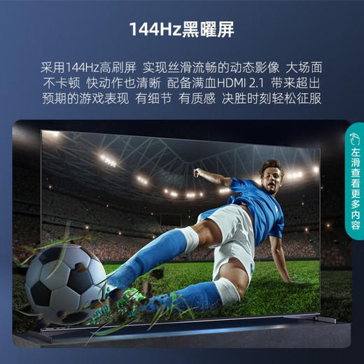 海信电视ULED X 528分区 MiniLED 1600nits 144Hz 4K全面屏 超薄液晶 游戏智能平板电视  65E8H 65英寸 商品图3