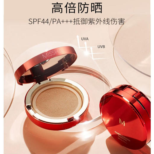 【福利】谜尚 气垫cc霜魅力莹润无瑕气垫粉凝霜15gBB霜 商品图1