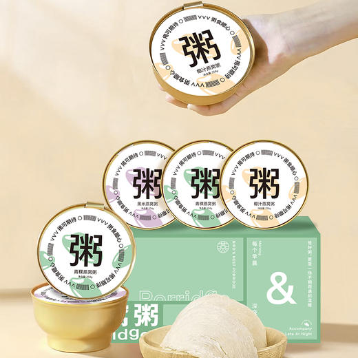 燕春语 元气燕窝粥 100%印尼进口燕窝 0香精0增稠剂0防腐剂 252g*6碗 [福利品] 商品图0