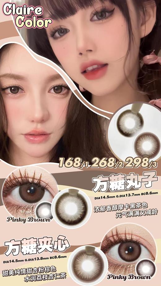 clairecolor 年抛 方糖丸子 直径14.5mm着色13.8mm 商品图4