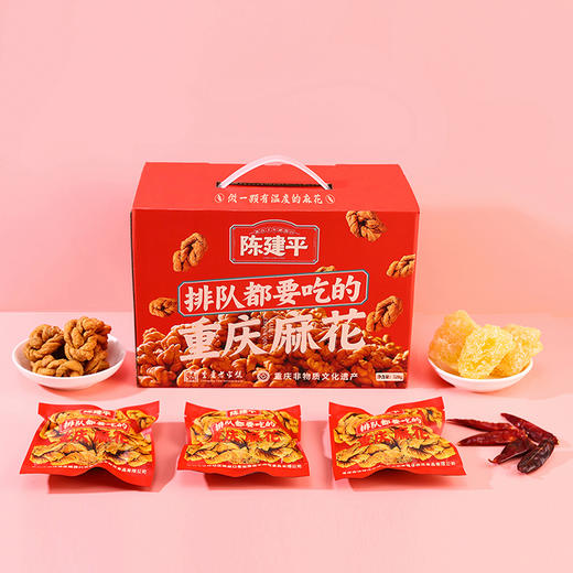 重庆特产磁器口同款陈建平麻花600g手工麻花手抓包休闲零食分享装 商品图4