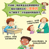 学习不烦恼 儿童心理成长和行为引导绘本（6册） 商品缩略图4