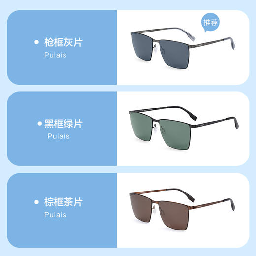 普莱斯太阳镜PS20067 潮流大框型男酷飒开场 不锈钢+板材 三色可选 商品图3