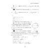 资优生物理学习手册 高中物理竞赛中的数学及应用 商品缩略图3