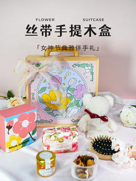 女神节礼盒 丝带木盒