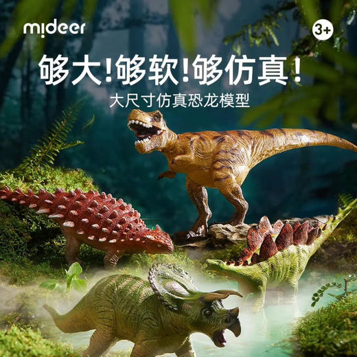 mideer弥鹿MD6227大尺寸仿真恐龙模型-三角龙 商品图4