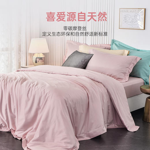 雅芳婷60S零碳摩登丝素色四件套床笠式纯色被套枕套连芯扣套件MC3922 商品图1