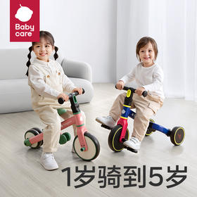 babycare儿童三轮车脚踏车男女孩宝宝玩具1-5岁平衡车滑步滑行车