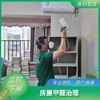 房屋甲醛治理（汕头区域）_需要提前一天预约服务_YWJZ_需要提前一天预约服务_YWJZ 商品缩略图0