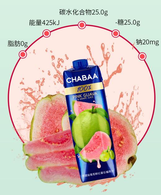 泰国CHABAA进口果汁0脂肪橙汁苹果汁纯果汁饮料芭提雅1L装饮料 商品图4