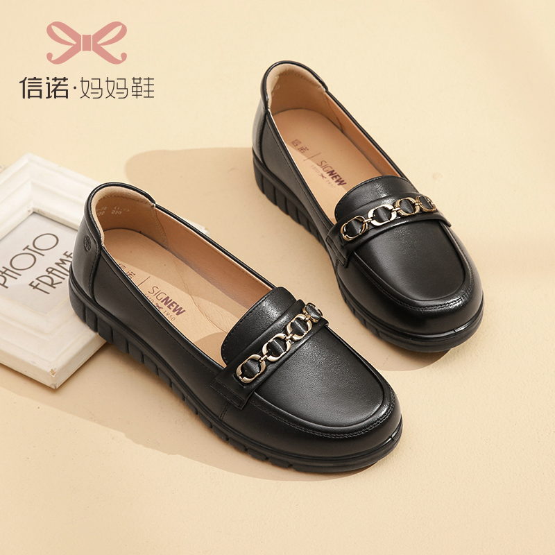 信诺真皮舒适女鞋2023新款春季中年妈妈鞋女士款平底单鞋乐福鞋子23C6315-75