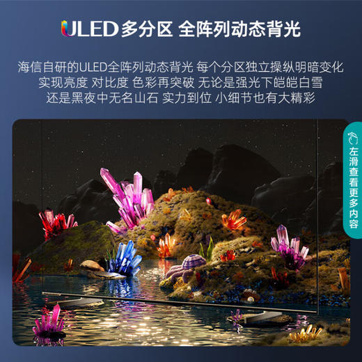 海信电视75E7H 75英寸4K超高清ULED多分区 144Hz高刷 4+64GB 智能游戏社交智慧屏 液晶电视机  官方标配 商品图4