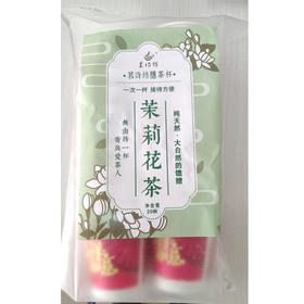 【15.9元/袋】茗诗坊纸杯茉莉花茶1.5g*20杯（0302417）