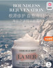 【海关保税直发】LA MER海蓝之谜面霜清爽型 补水保湿面霜-会员5折 商品缩略图1