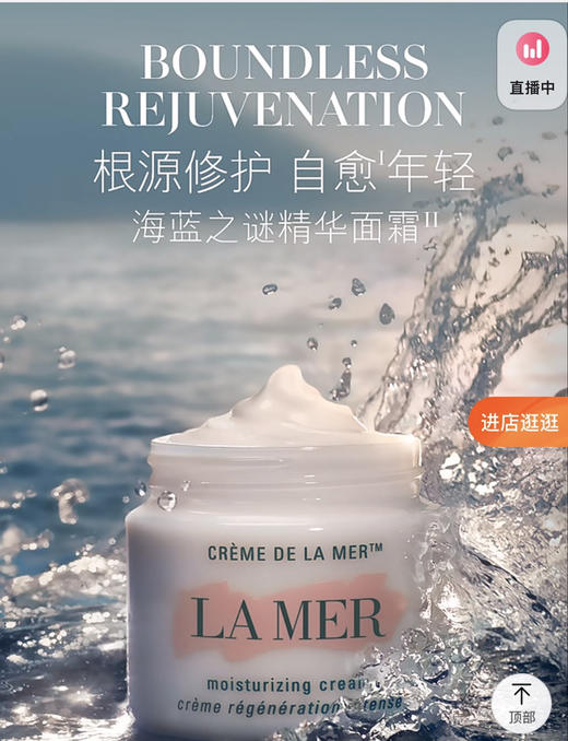 【海关保税直发】LA MER海蓝之谜面霜清爽型 补水保湿面霜-会员5折 商品图1