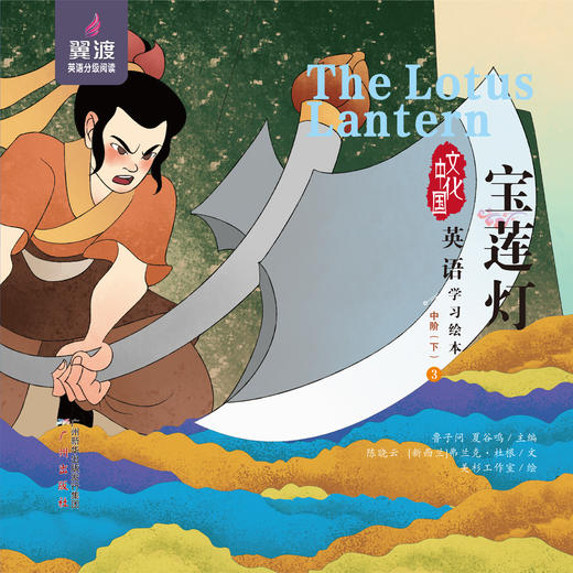 The Lotus Lantern 商品图0