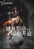 【1000积分】X LEVEL健身工作室私教课一节 商品缩略图0