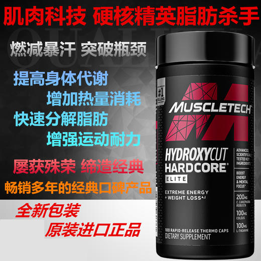 红魔（脂肪燃烧弹）  备赛刷脂营养肌肉科技旗舰 健身训练 塑形燃减 商品图0