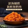 海胆膏210g 商品缩略图0