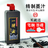 一得阁精制墨汁100/250g书法国画专用大瓶墨水毛笔篆隶行书骨胶油烟墨文房四宝笔墨纸砚可装裱墨汁 商品缩略图1