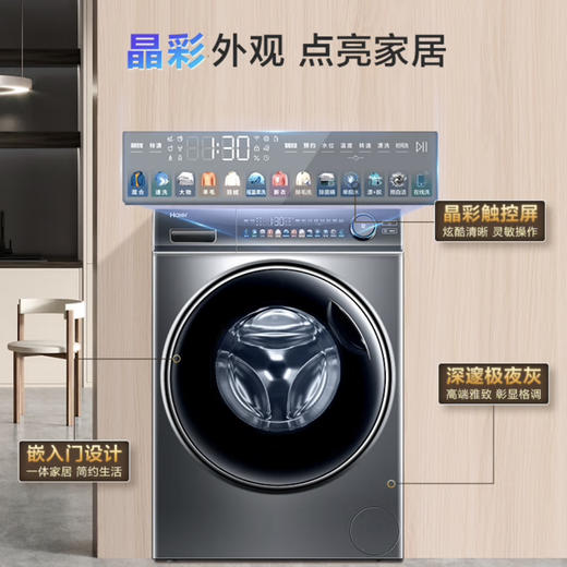 海尔（Haier）洗衣机 EG100MATE81SU1 商品图4