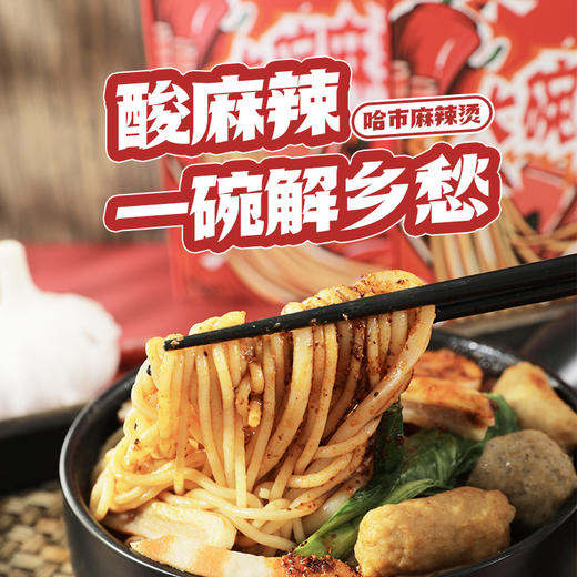 远味大碗麻辣烫传统麻辣烫455g*3盒包邮 商品图2