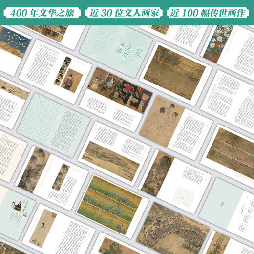 《走进宋画：10—13世纪的中国文艺复兴》（签名版） 商品图3