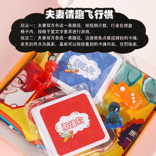 情趣情趣飞行棋 商品图5