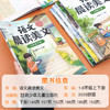 【斗半匠】语文晨读美文小学1-6年级上下册 商品缩略图4