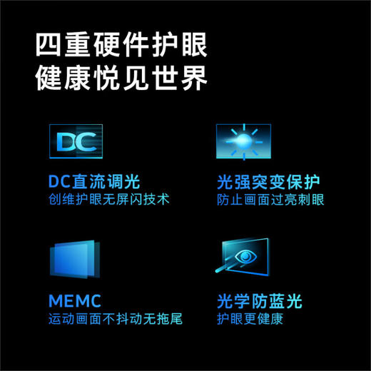 创维电视75A3 75英寸 4K超高清护眼超薄全面屏 2+16G声控杜比电视机 MEMC 游戏智能平板电视机以旧换新 商品图2