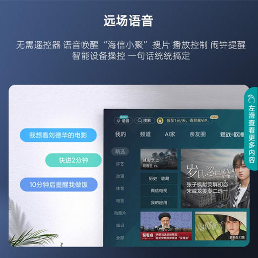 海信电视 75英寸 75E3F 4k超高清 16G大内存超薄全面智慧屏 智能网络投屏家用彩电大屏 液晶平板电视机 商品图4