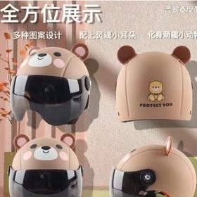 儿童电动车头盔小熊兔耳朵卡通可爱孩子宝宝学生骑行电瓶车安全帽护头帽