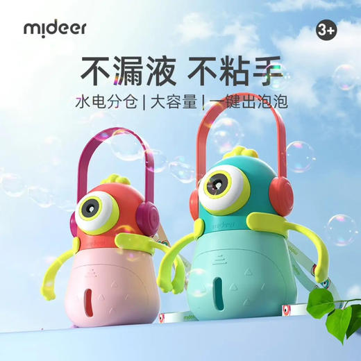 mideer小怪兽电动泡泡机-蓝色MD6197 商品图4