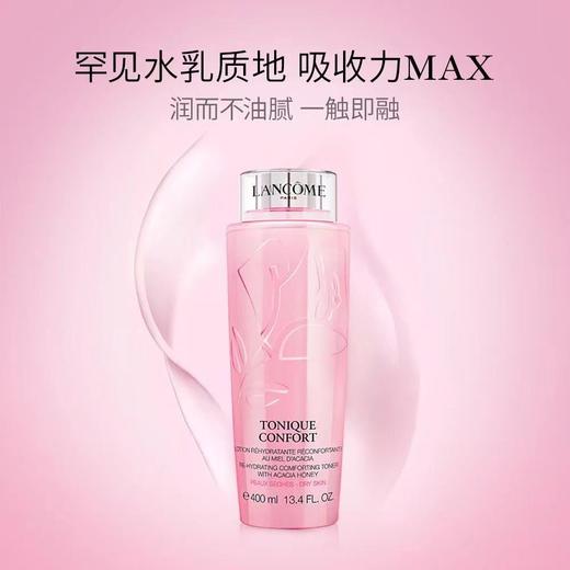 法国兰蔻大粉水  爽肤水深层补水保湿滋润干皮舒缓柔肤水乳 商品图3