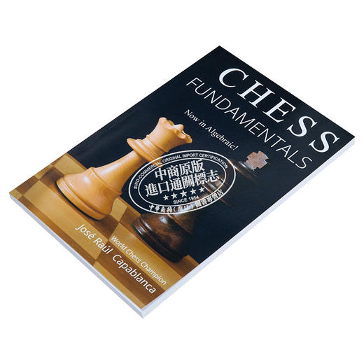 【中商原版】国际象棋基础入门 英文原版 Chess Fundamentals Jose Raul Capablanca y Graupera 商品图2