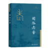 国际老学(第1辑) 邓联合 主编 商务印书馆 商品缩略图0