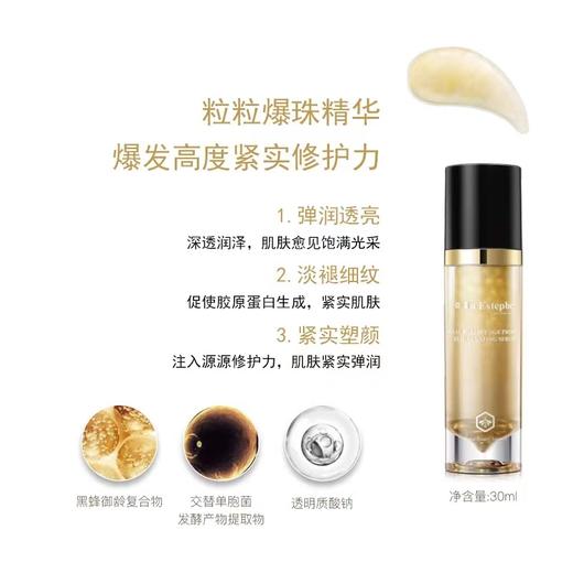 瑞斯美蜂王御龄CP礼盒（精华30ml+肌底精华50ml） 商品图3