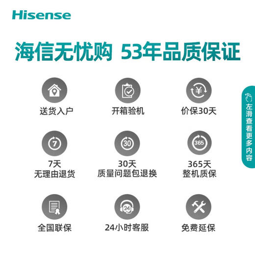 海信电视 75E5H 75英寸 4K超清120Hz高刷多分区 32G大内存旗舰超薄智能全面屏液晶平板电视机 以旧换新 询客服享好礼 商品图7