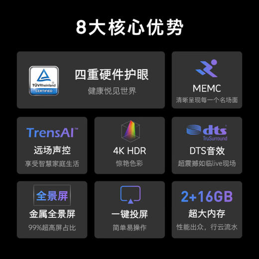 创维电视75A3 75英寸 4K超高清护眼超薄全面屏 2+16G声控杜比电视机 MEMC 游戏智能平板电视机以旧换新 商品图7